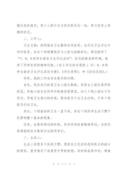 有哪些关于大学班长个人年度工作总结.docx