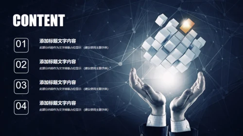 年度工作总结报告，科技魔方通用PPT模板
