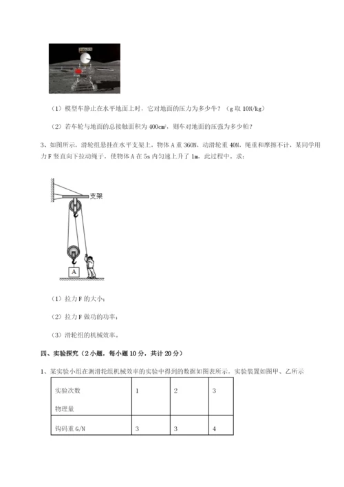 强化训练山东济南回民中学物理八年级下册期末考试单元测试试卷.docx