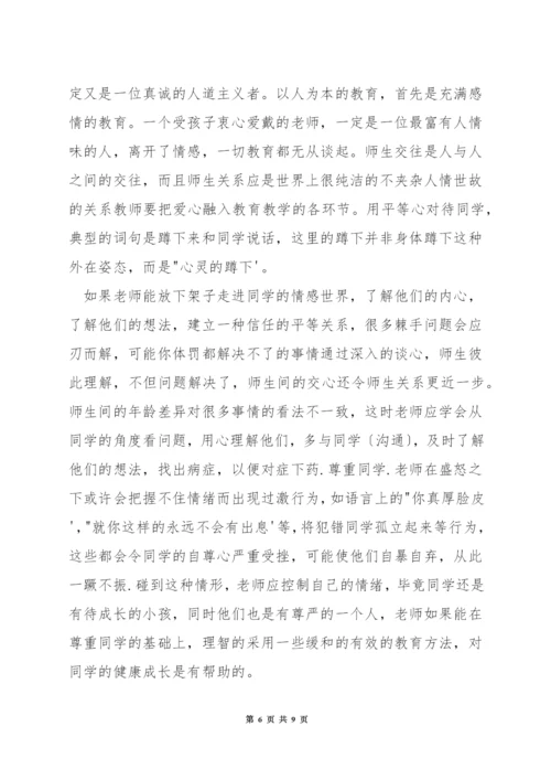 小学数学教学技巧.docx