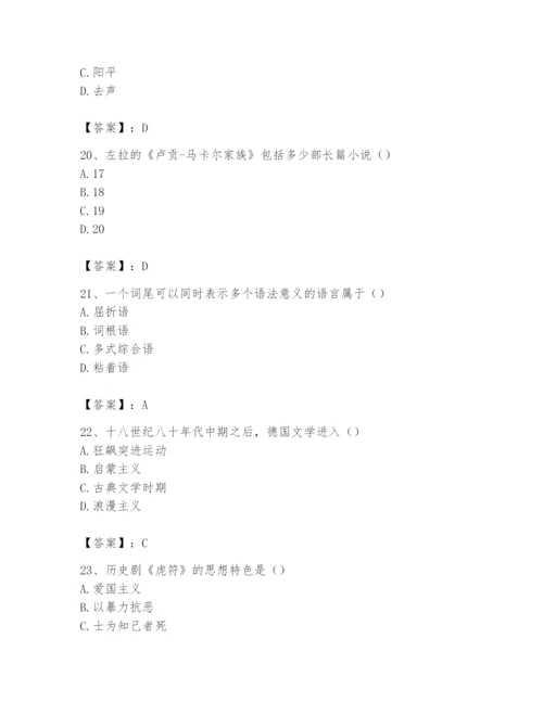 2024年国家电网招聘之文学哲学类题库及答案【基础+提升】.docx