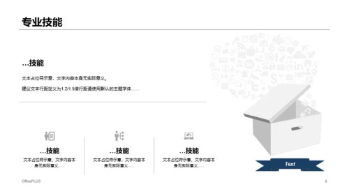 蓝色商务个人简历岗位竞聘述职PPT下载