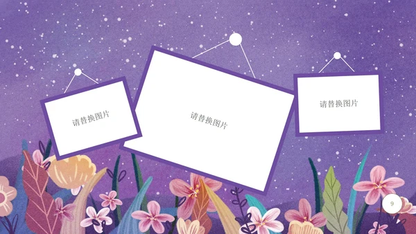 紫色简约风手绘儿童节主题活动PPT模板