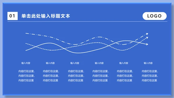 蓝色运营市场分析通用PPT模板