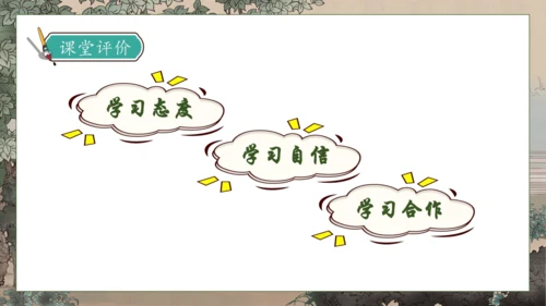 【核心素养】部编版语文二年级下册-识字2. 传统节日 第2课时（课件）