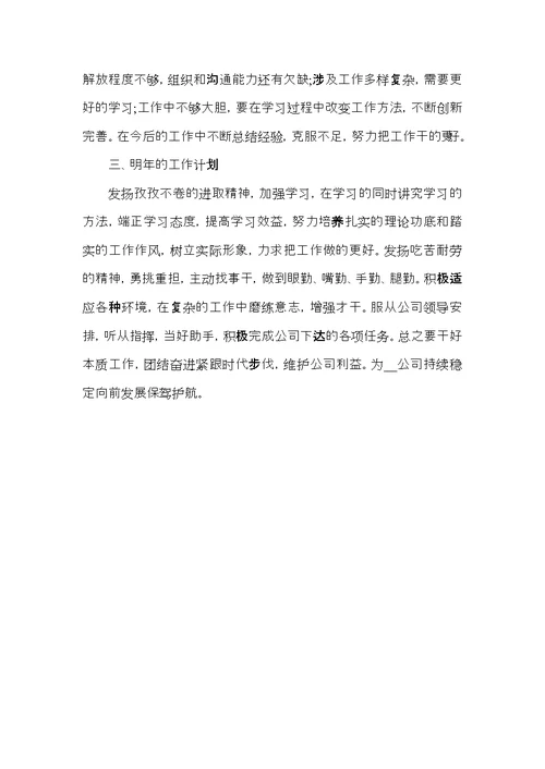 2022质检员个人工作总结范文