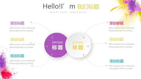 简约时尚彩妆培训动态PPT