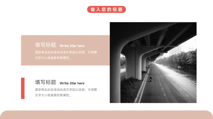 红色插画风大气岗位竞选PPT模板