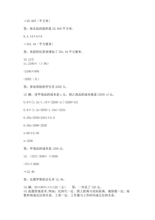 六年级小升初数学解决问题50道带答案（a卷）.docx