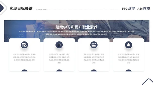 简约线条个人晋升述职报告工作汇报工作总结自我介绍ppt模板