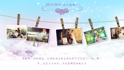 唯美动画浪漫恋爱婚礼情人节求婚通用PPT模板