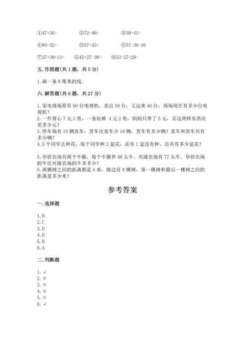 人教版二年级上册数学期末测试卷精品（考试直接用）.docx