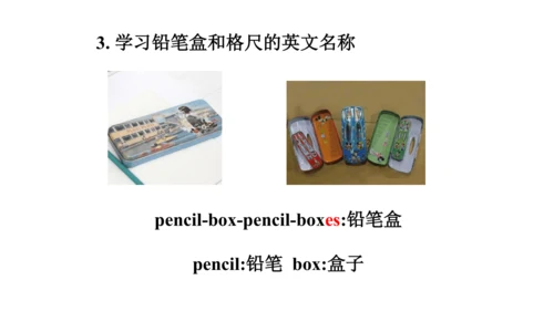 人教精通版小学英语三年级上册同步课件（共117张PPT)