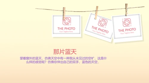 唯美气球10岁生日快乐电子相册动态PPT模板