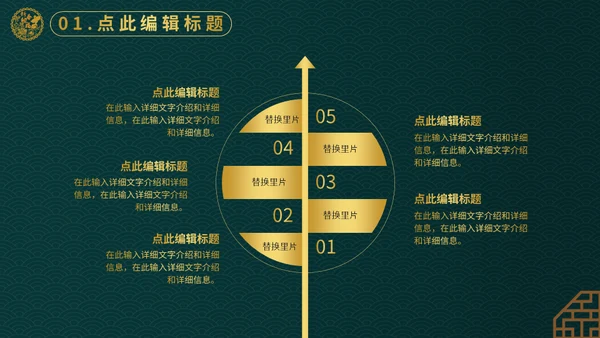 奢华金绿色元旦灯笼通用PPT模板