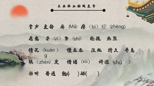 《鸿门宴》教师教学课件通用PPT模板