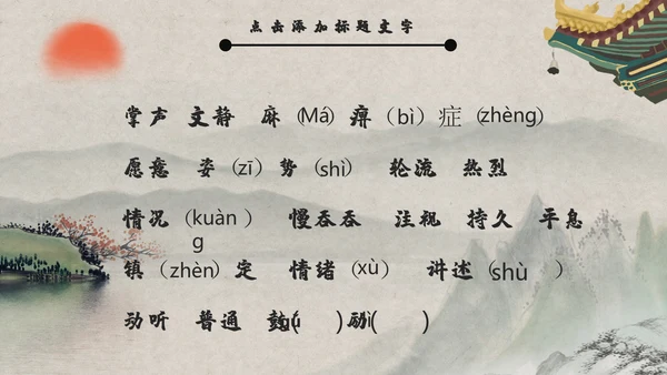 《鸿门宴》教师教学课件通用PPT模板