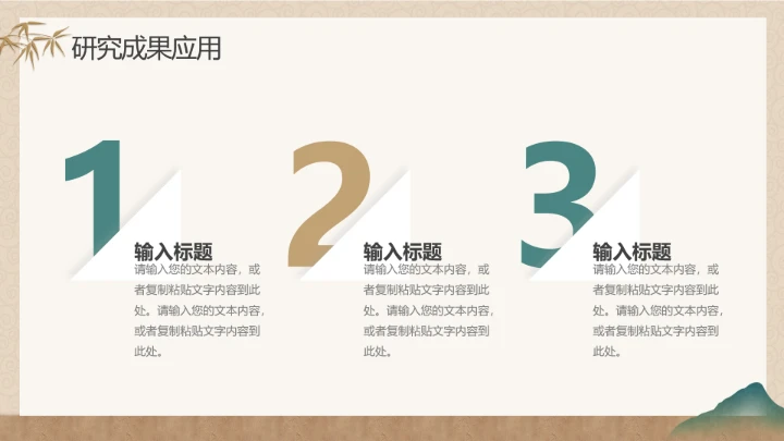 绿色金色中国风新中式毕业论文答辩通用ppt模板