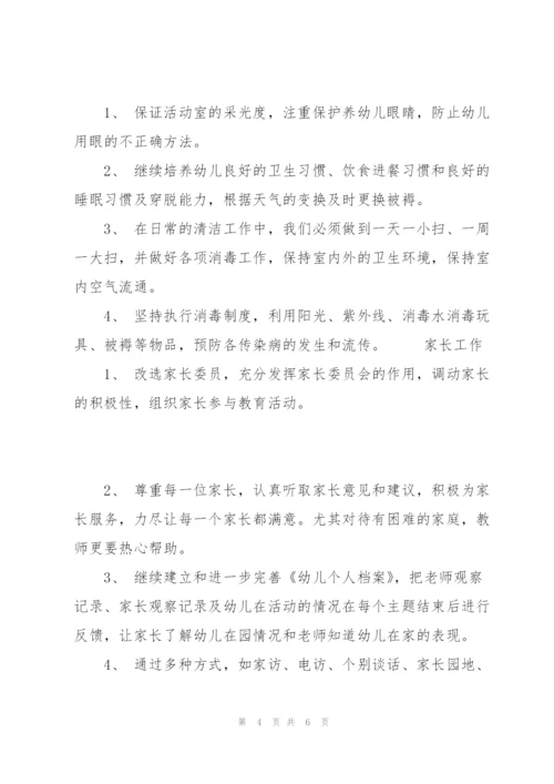 20XX年幼儿园园务下半年工作计划范文.docx