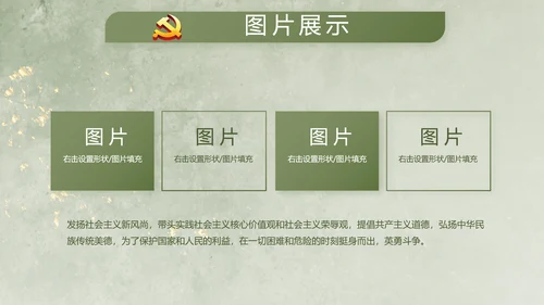 欢送退伍老兵八一部队教育演讲PPT