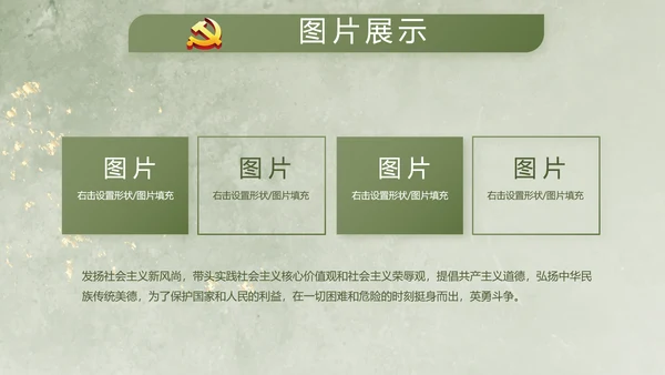 欢送退伍老兵八一部队教育演讲PPT