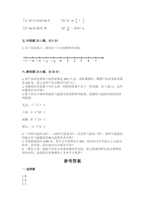 天台县六年级下册数学期末测试卷（达标题）.docx