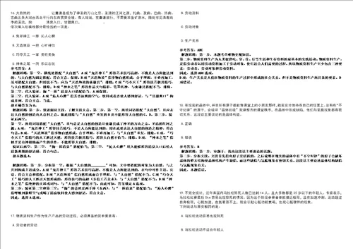 2022年07月四川西昌市国土局招聘2人考前冲刺题VIII答案详解版3套