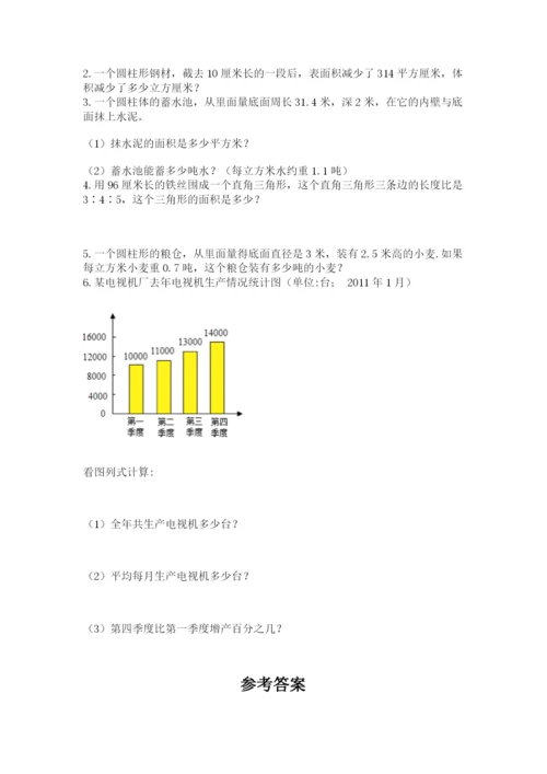 冀教版六年级下册期末真题卷（名师推荐）.docx