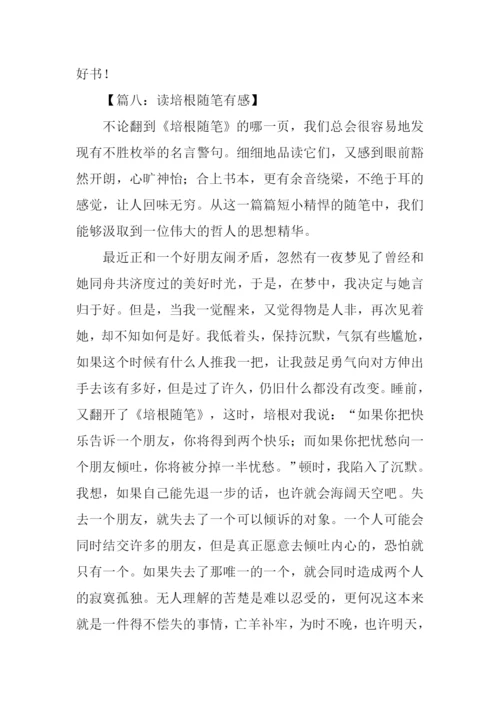 培根随笔读后感400字.docx