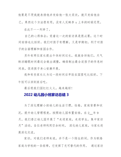 2022幼儿园小班家访总结.docx