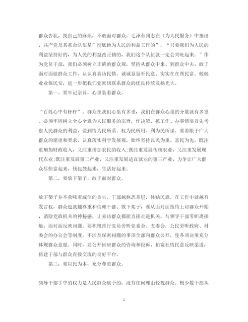 精编关于乡镇纪律作风整顿心得体会范文.docx