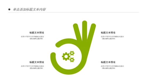 绿色原生态大棚蔬菜种植基地绿色ppt模板