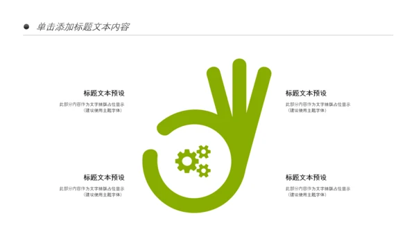 绿色原生态大棚蔬菜种植基地绿色ppt模板