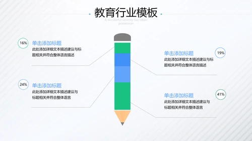 欧美风教育行业培训机构学校招生宣传PPT