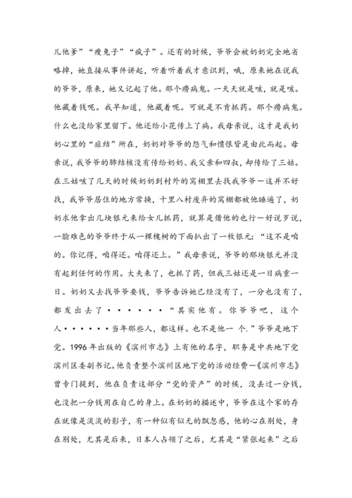 山东省实验中学2023年高三第一次模拟考试语文试题+参考答案.docx