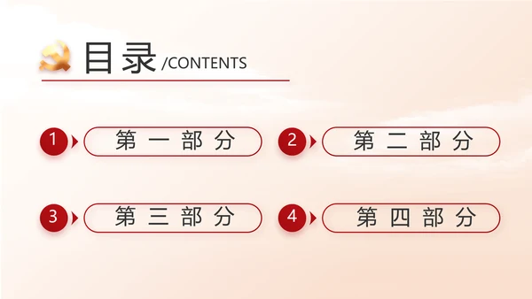 红色大气大学生入党宣誓动态PPT