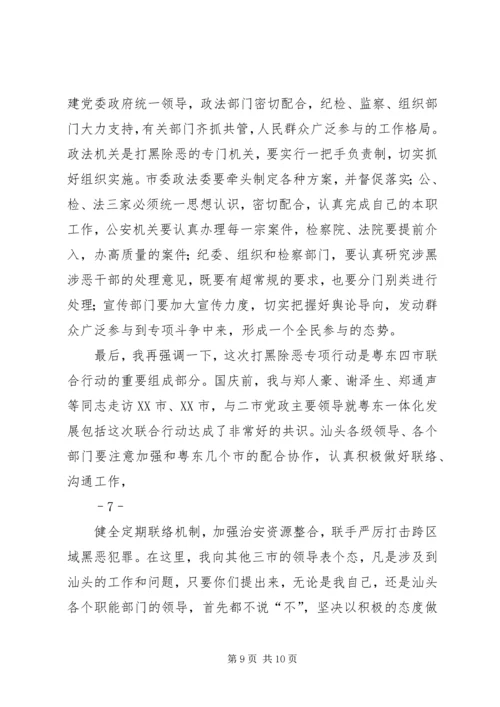 在全县深入推进打黑除恶专项斗争动员大会上的讲话 (2).docx