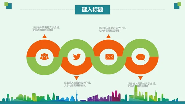 青少年足球运动体育联赛方案通用PPT