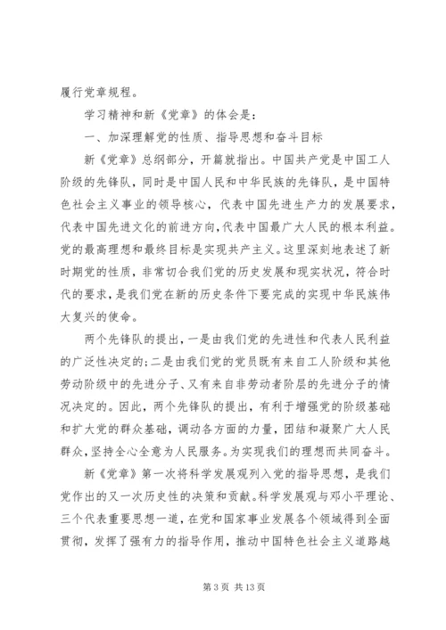 学习党的指导思想心得体会范文.docx