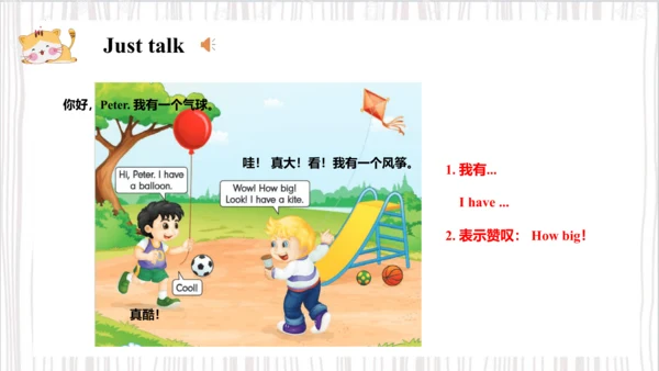 Unit4 I have a ball Lesson 19- Lesson 20（课件）