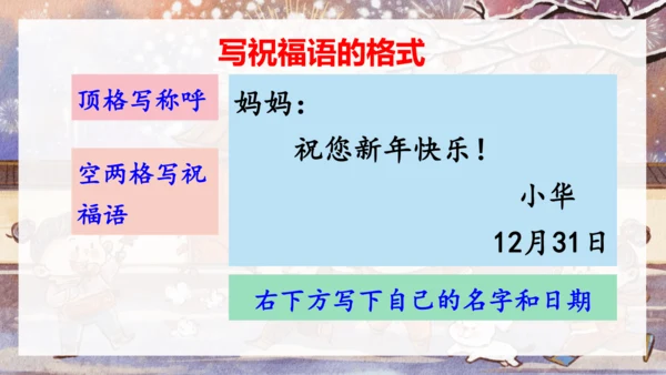 1语文园地八