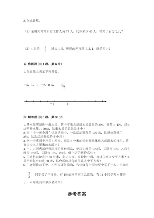 芷江侗族自治县六年级下册数学期末测试卷附精品答案.docx