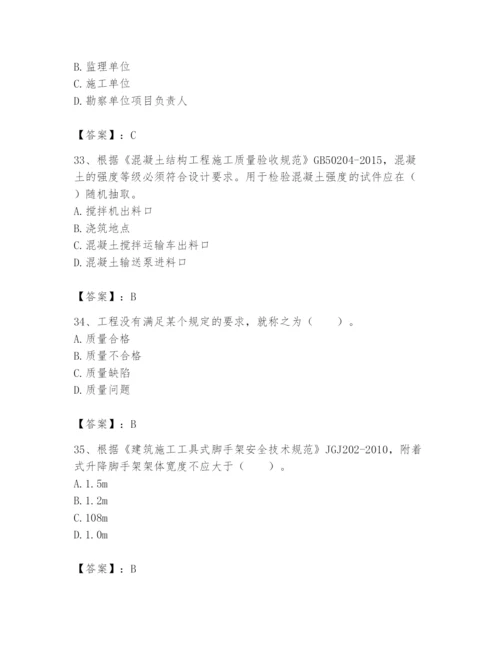 2024年标准员之专业管理实务题库及完整答案【历年真题】.docx