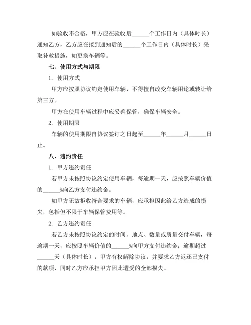 亲属关系车辆无偿转让协议