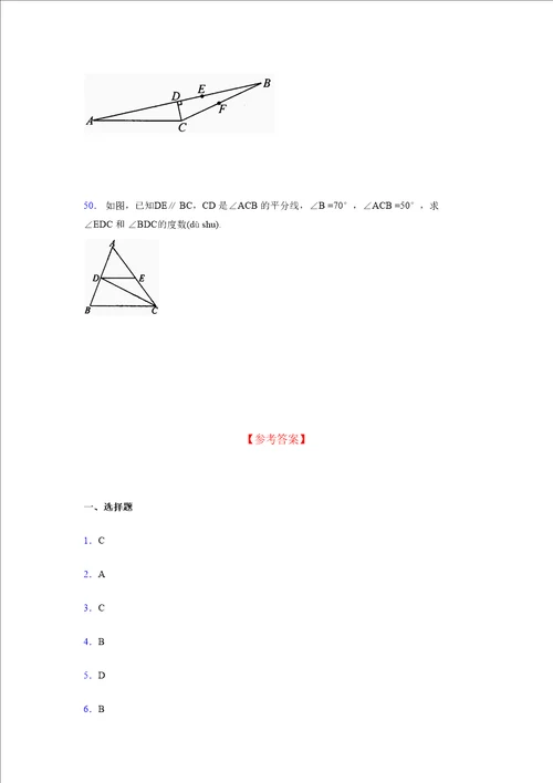 浙教版20212022学年度八年级数学上册模拟测试卷3346