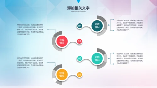 篮球文化联赛教学课件PPT模板竞技比赛