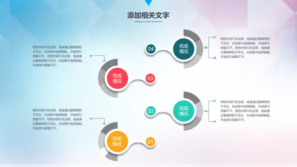 篮球文化联赛教学课件PPT模板竞技比赛