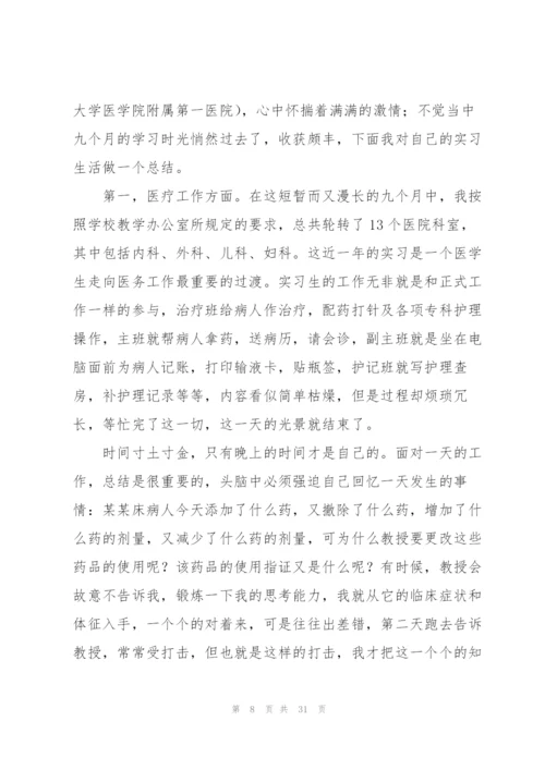 护士毕业顶岗实习总结.docx