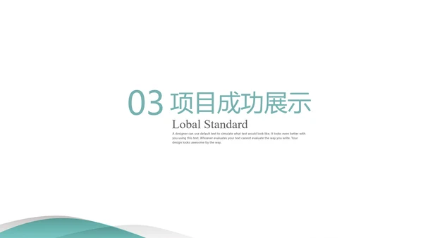 清新简约-年终总结ppt