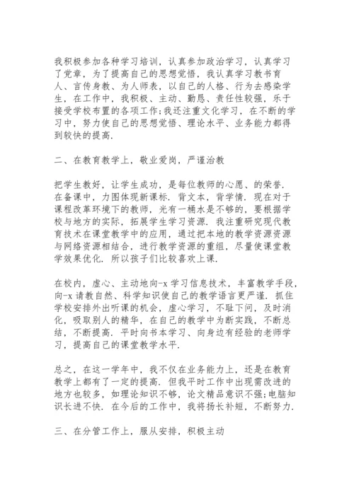 2022年学校教育教学工作总结10篇.docx